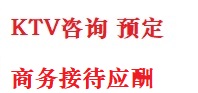 昆明市最好十大KTV会所消费排名